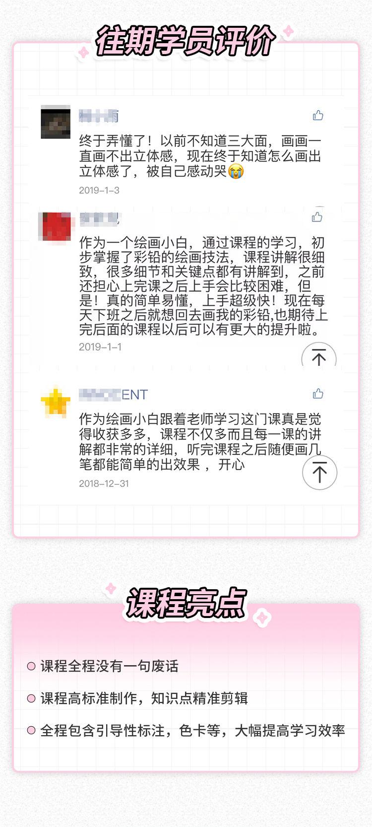 新手学画彩铅课堂