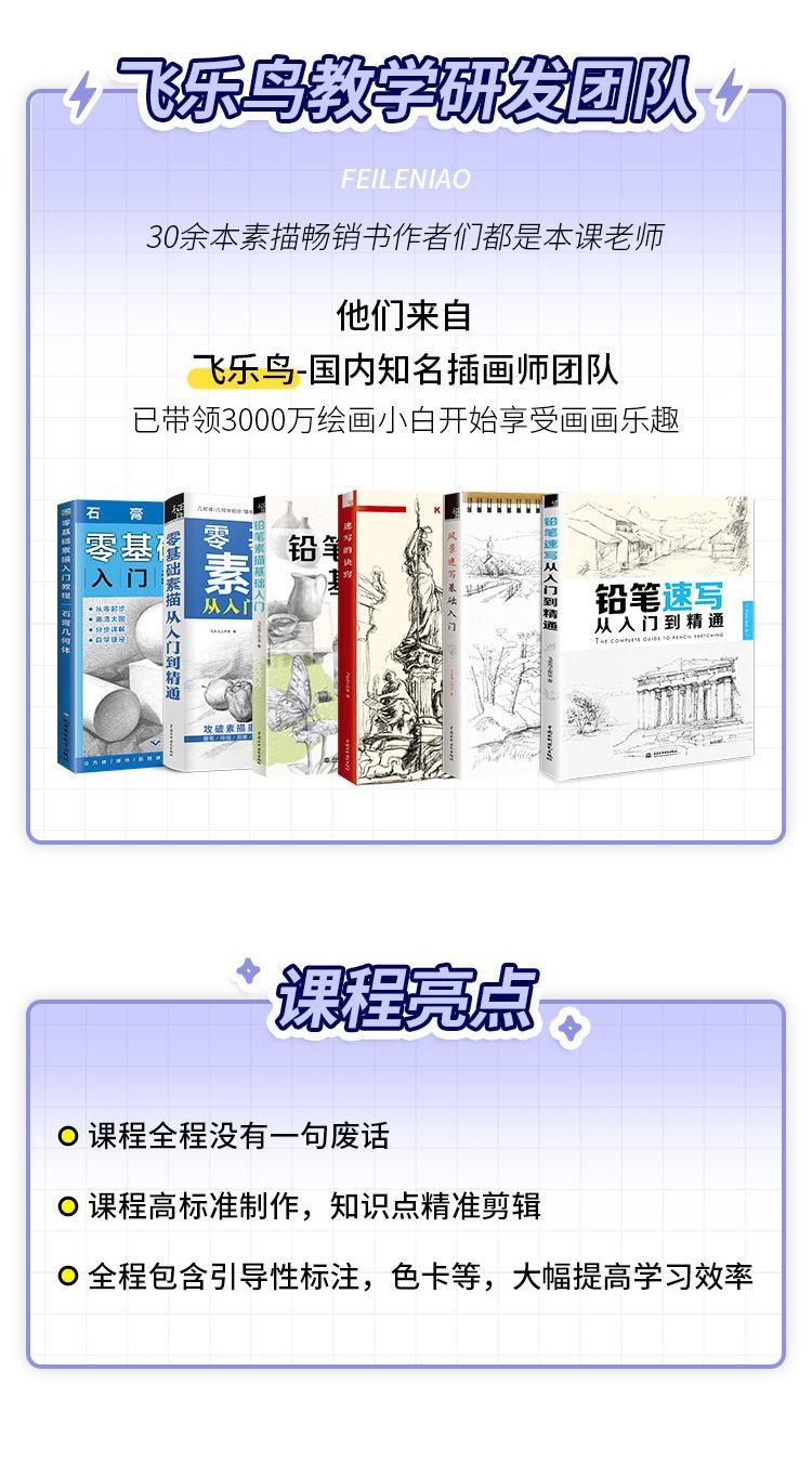 新手学画速写课堂
