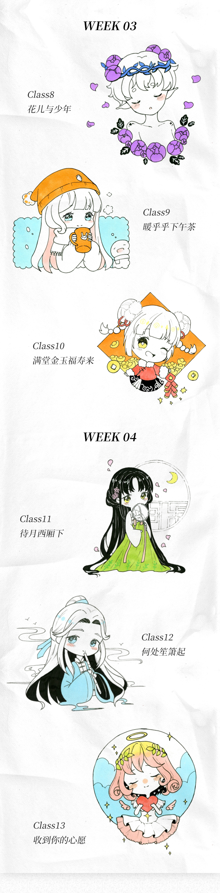 【入门】绘画打卡营 · 马克笔Q萌漫画（即买即学）