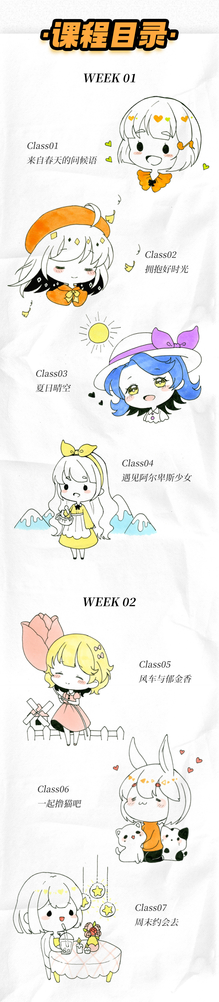 【入门】绘画打卡营 · 马克笔Q萌漫画（即买即学）
