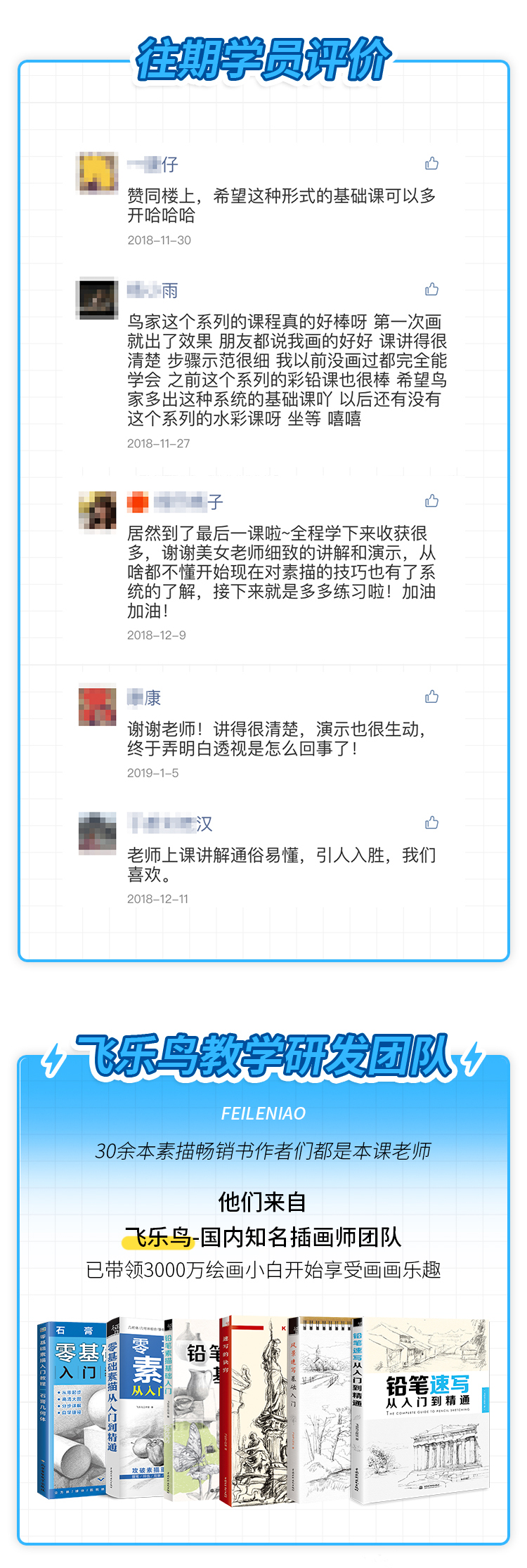 新手学画素描课堂