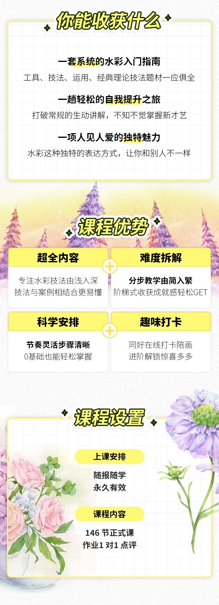 新手学画水彩课堂