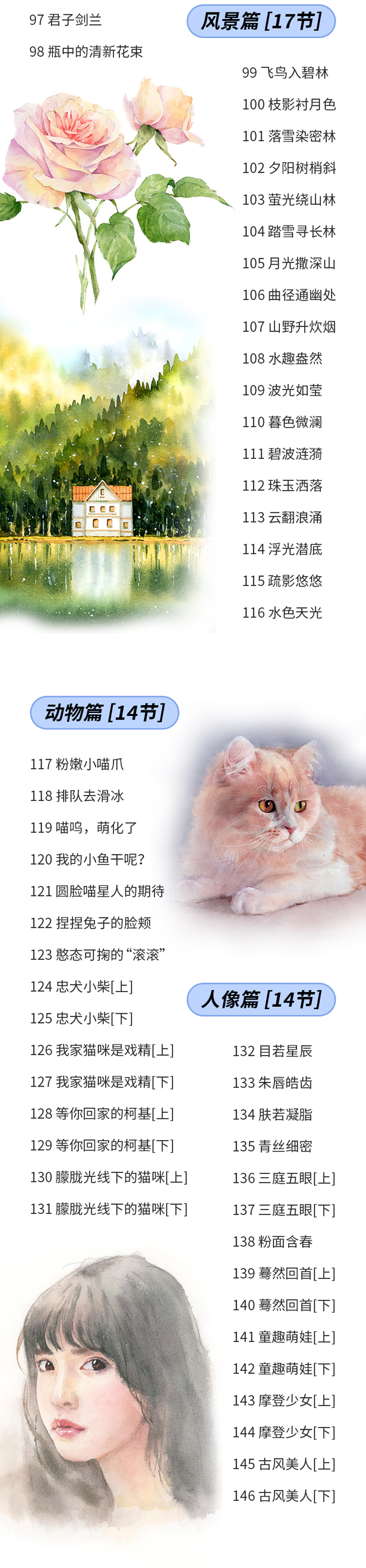 新手学画水彩课堂