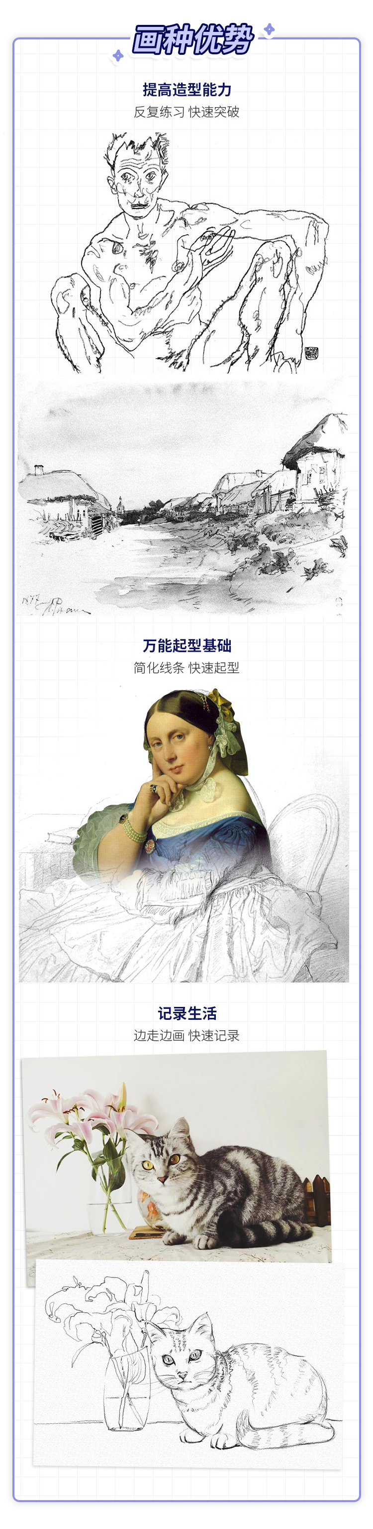 新手学画速写课堂