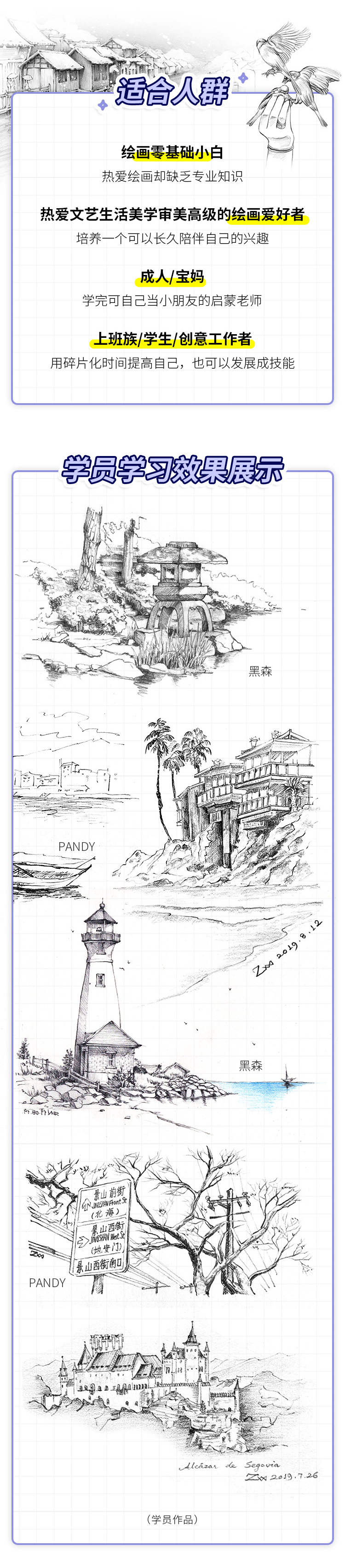 新手学画速写课堂