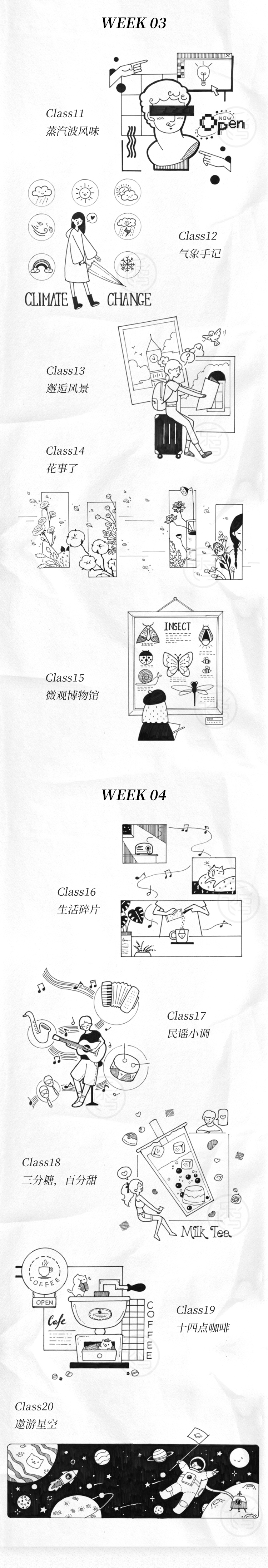 【入门】绘画打卡营 · ins风轻松简笔画（即买即学）