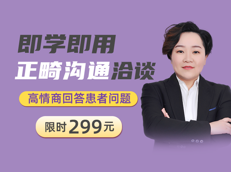 实用正畸洽谈与话术
