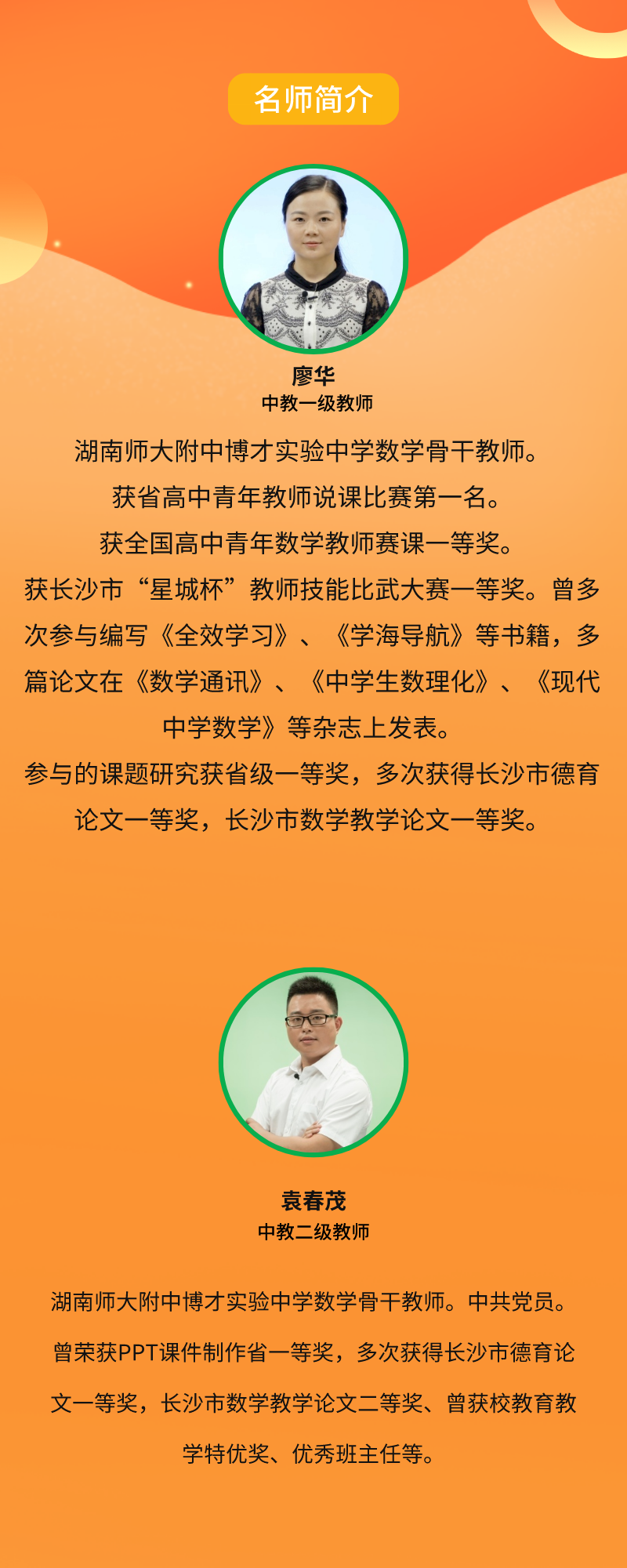 初中数学 提分优课
