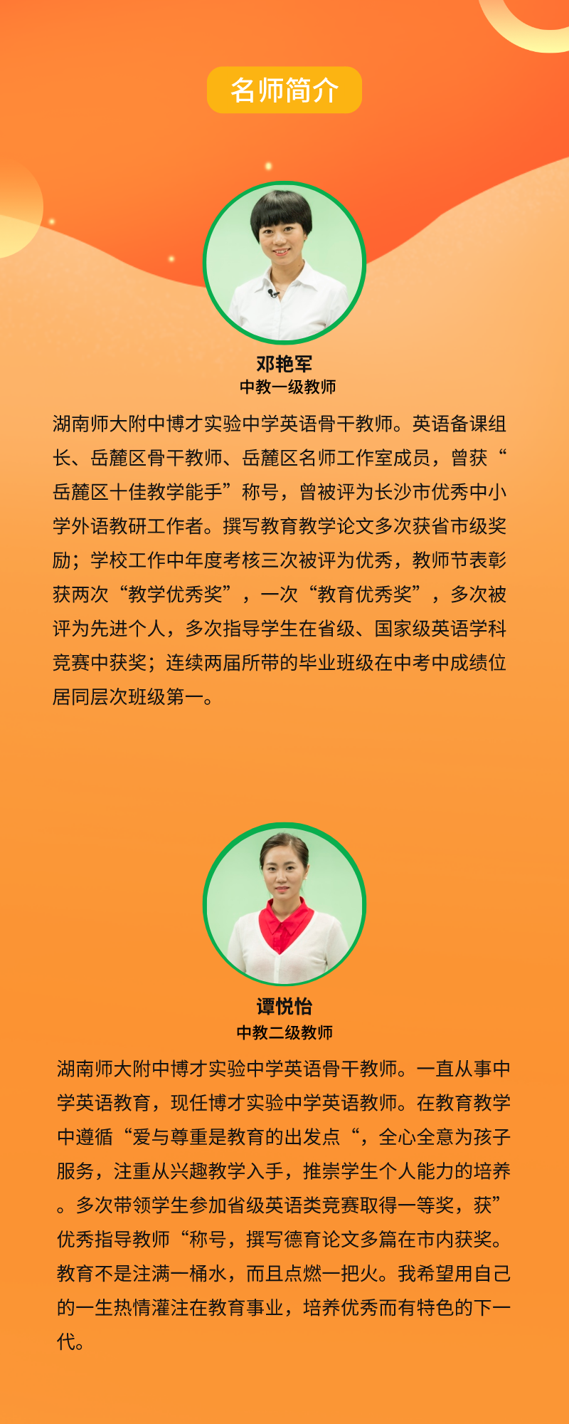 初中英语 提分优课