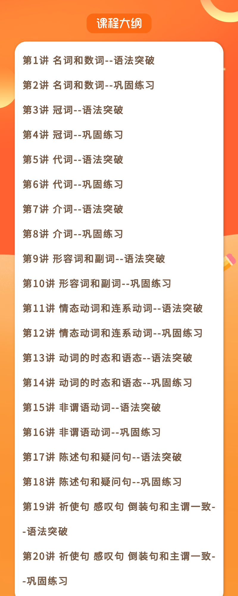 初中英语 提分优课