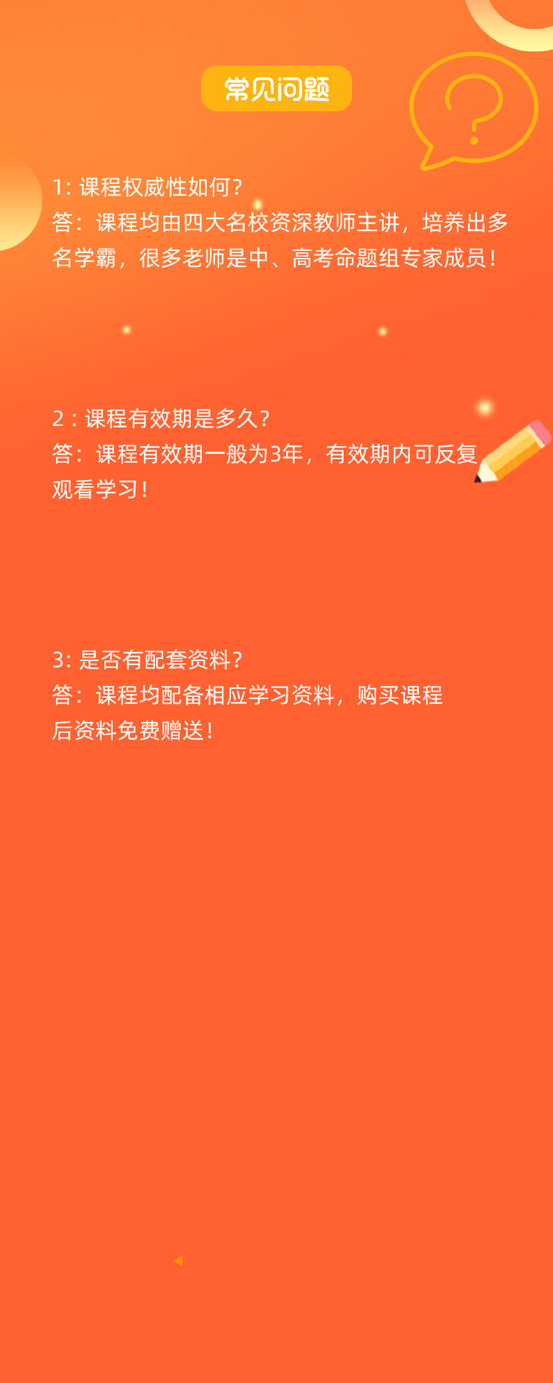 初中英语 提分优课