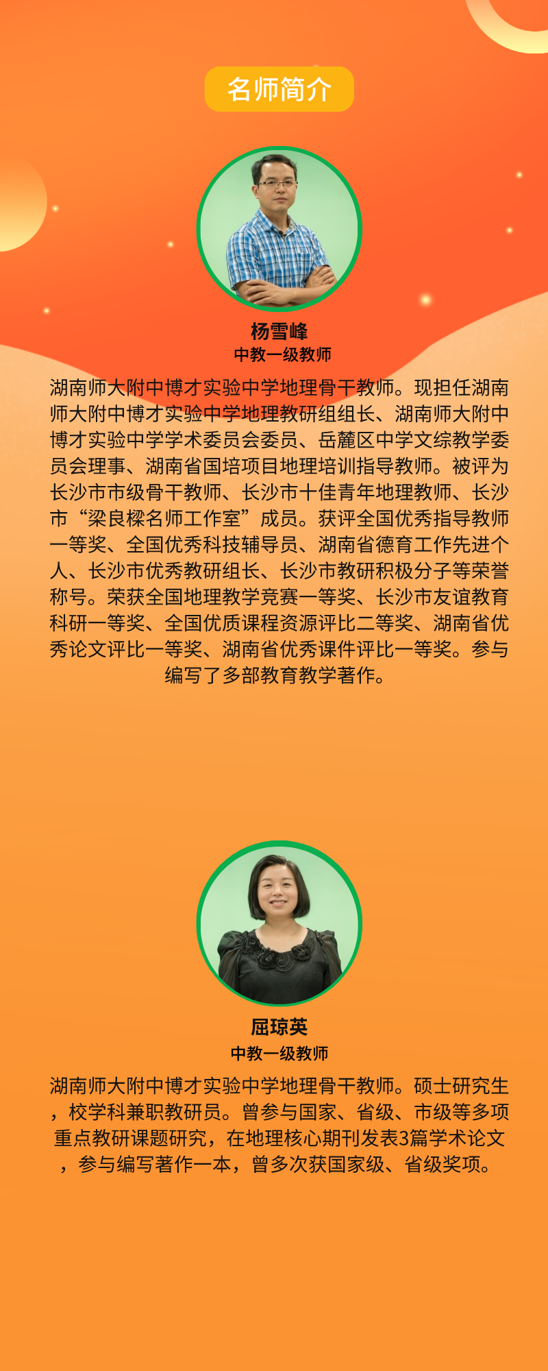 初中地理 提分优课