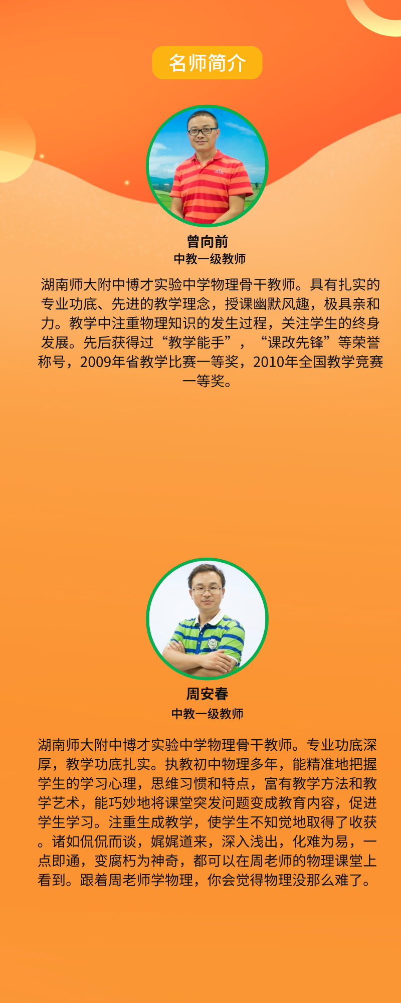 初中物理 提分优课