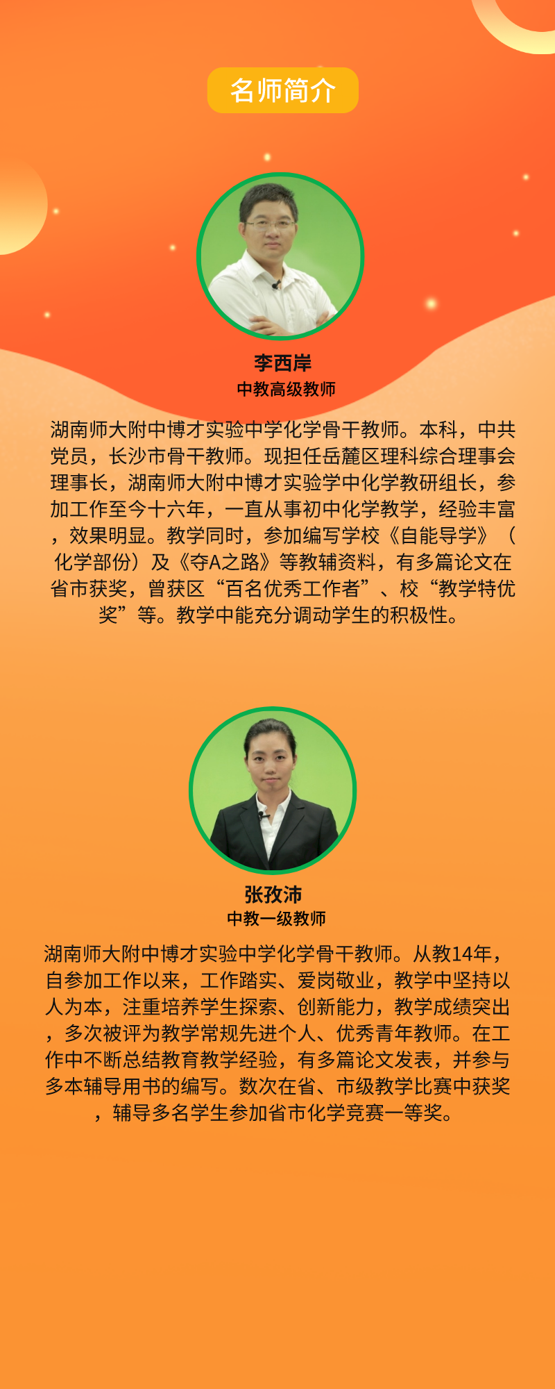 初中化学 提分优课