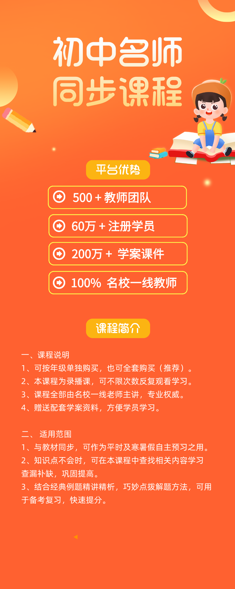 七年级下册地理