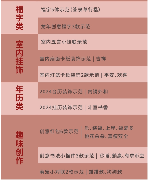 创意春联冬日营