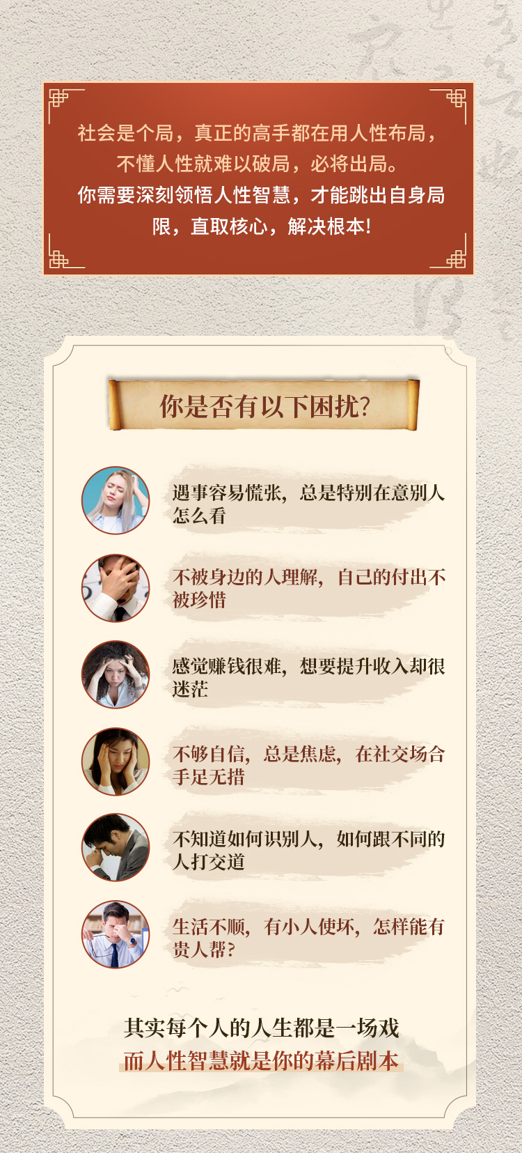 卢战卡老师-人性智慧觉醒视频课