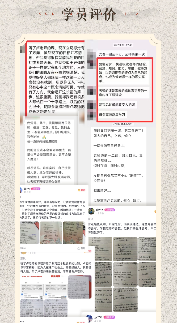 卢战卡老师-人性智慧觉醒视频课