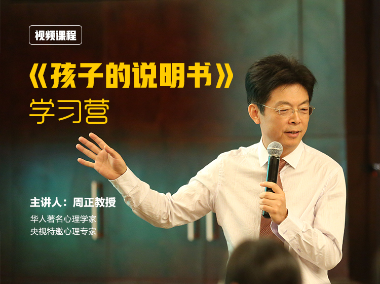 《孩子的说明书》学习营