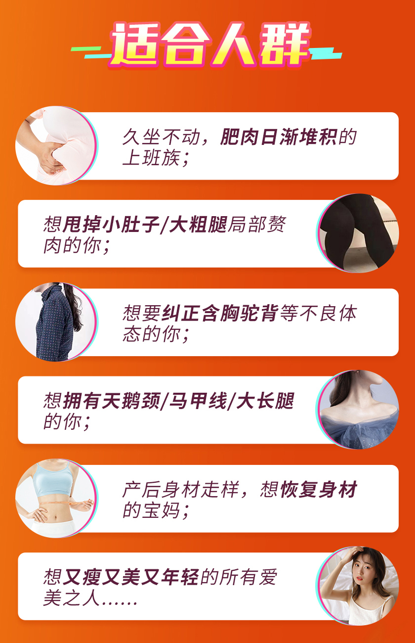 秦岚、谢楠、潘石屹瘦身私教：3D暴瘦，不蹦不跳极速燃脂，S曲线不反弹