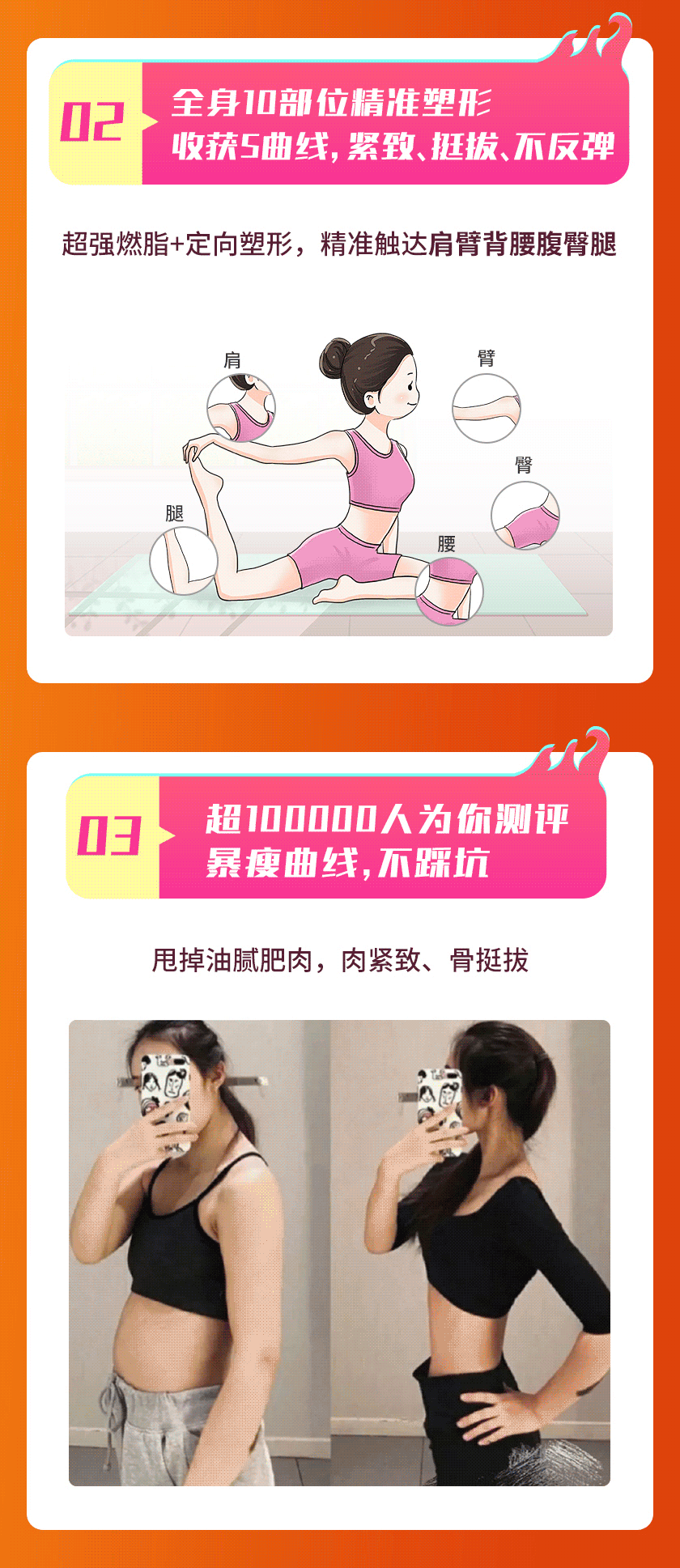 秦岚、谢楠、潘石屹瘦身私教：3D暴瘦，不蹦不跳极速燃脂，S曲线不反弹