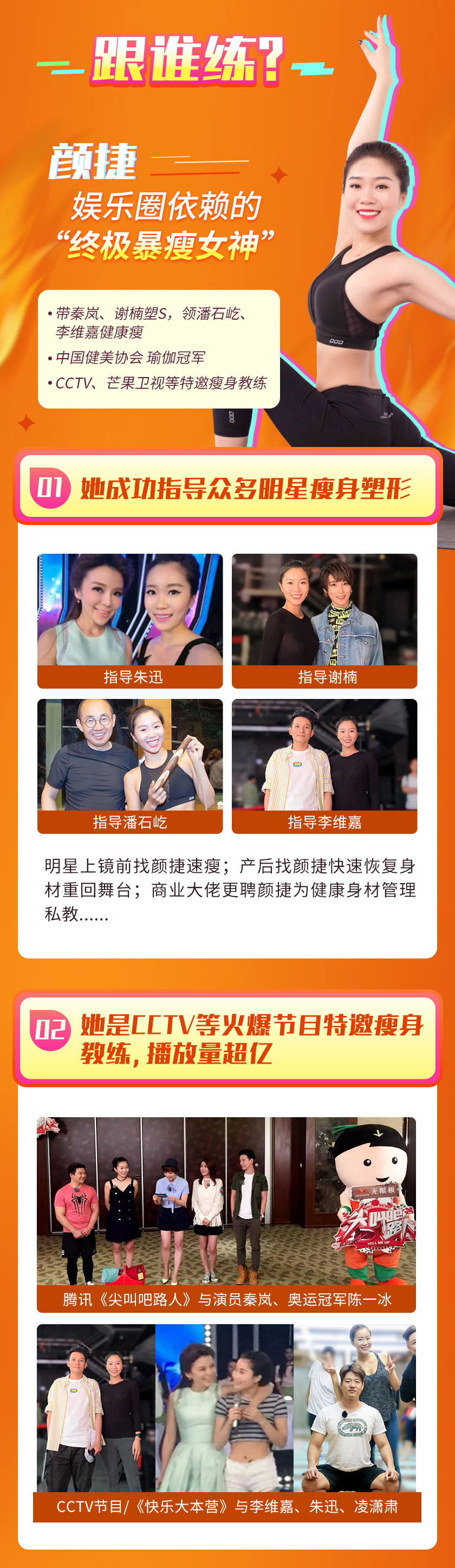 秦岚、谢楠、潘石屹瘦身私教：3D暴瘦，不蹦不跳极速燃脂，S曲线不反弹