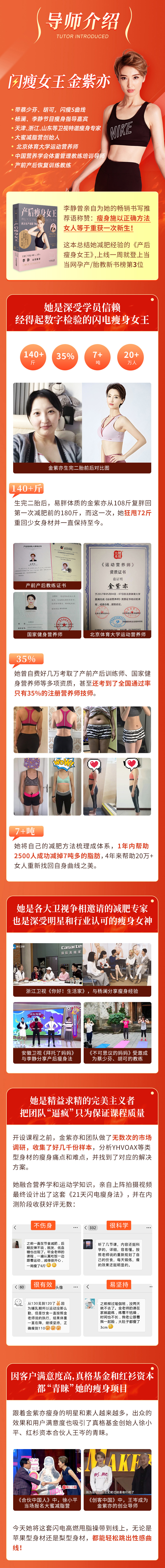 20万女性亲证：闪电高能甩脂操，怒减70斤，她的经历你也可以复制！
