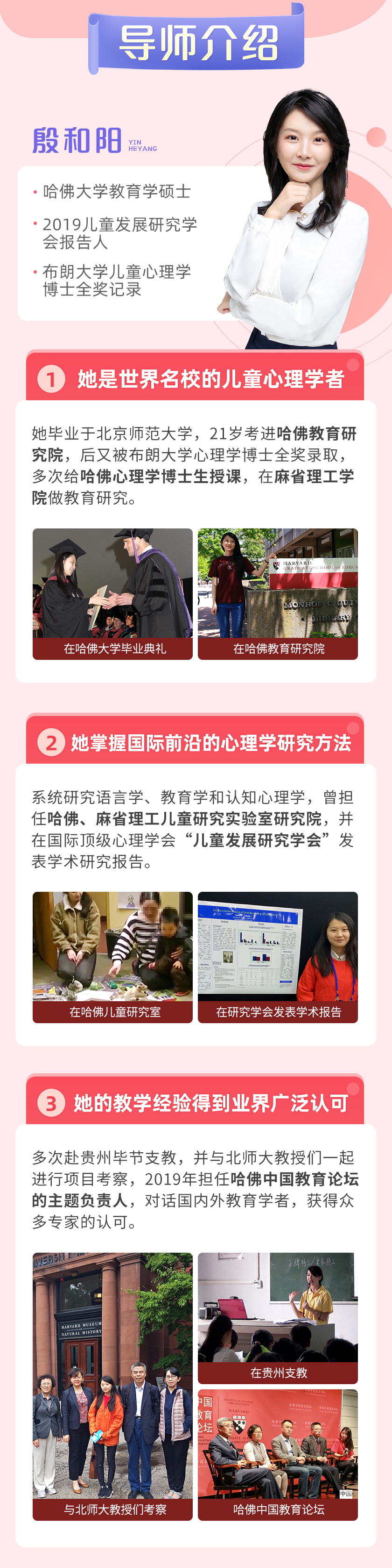 【哈佛教育学硕士】给中国父母的心理育儿指南，养出自律积极、学习高效、社交轻松的孩子