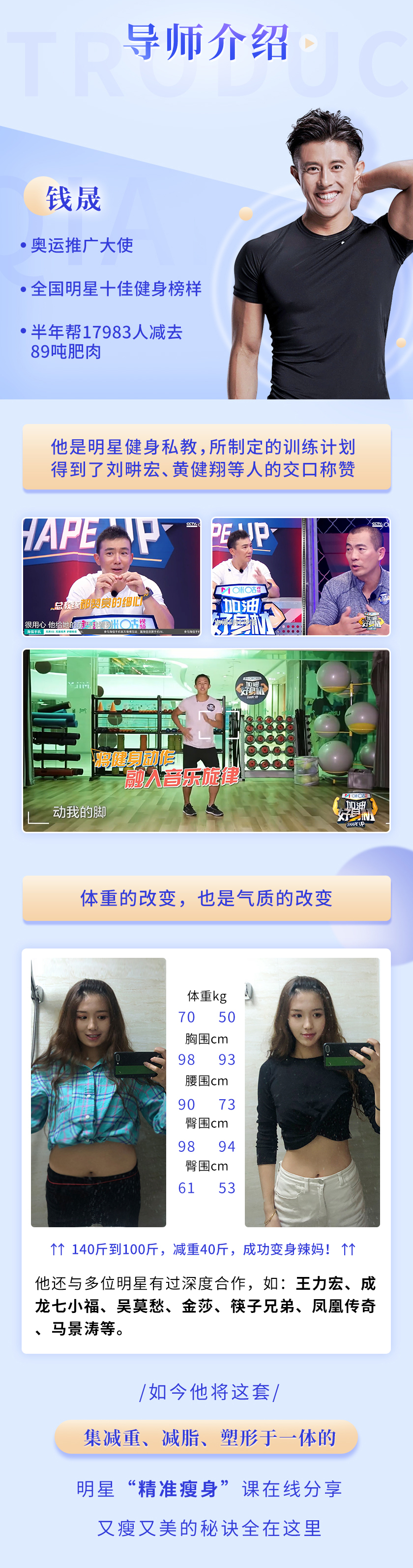 明星私教的精准瘦身跟练课：无器械徒手燃脂，每天15分钟在家轻松瘦