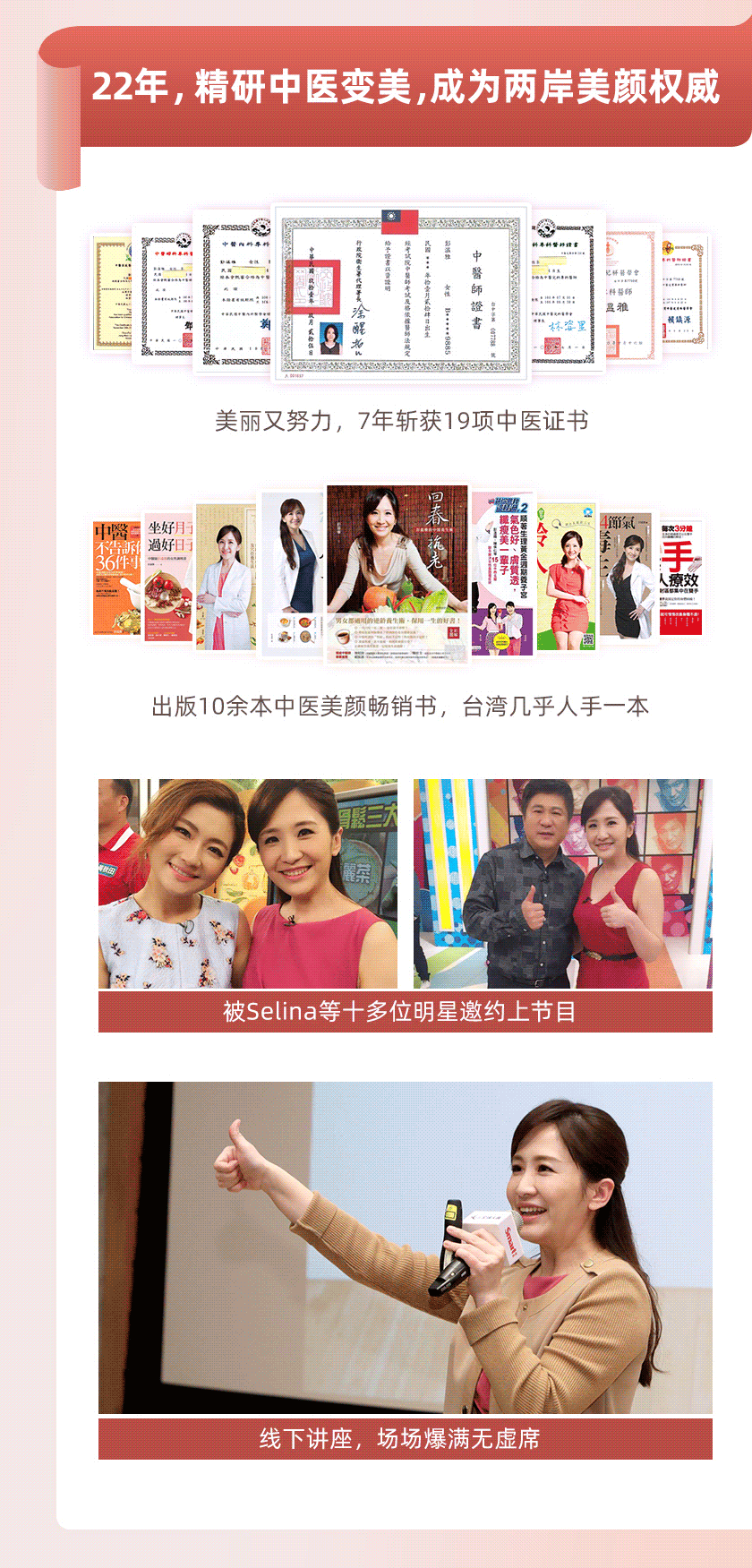 她45岁凹凸有致、宛若少女：中医逆龄瘦养全攻略，活气血、通经络、抗衰老、消肥肿！