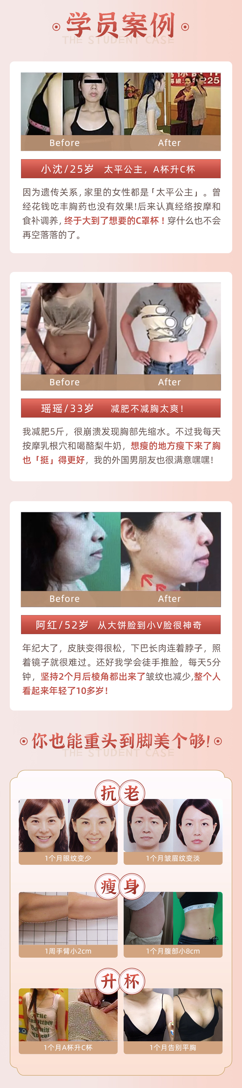 她45岁凹凸有致、宛若少女：中医逆龄瘦养全攻略，活气血、通经络、抗衰老、消肥肿！