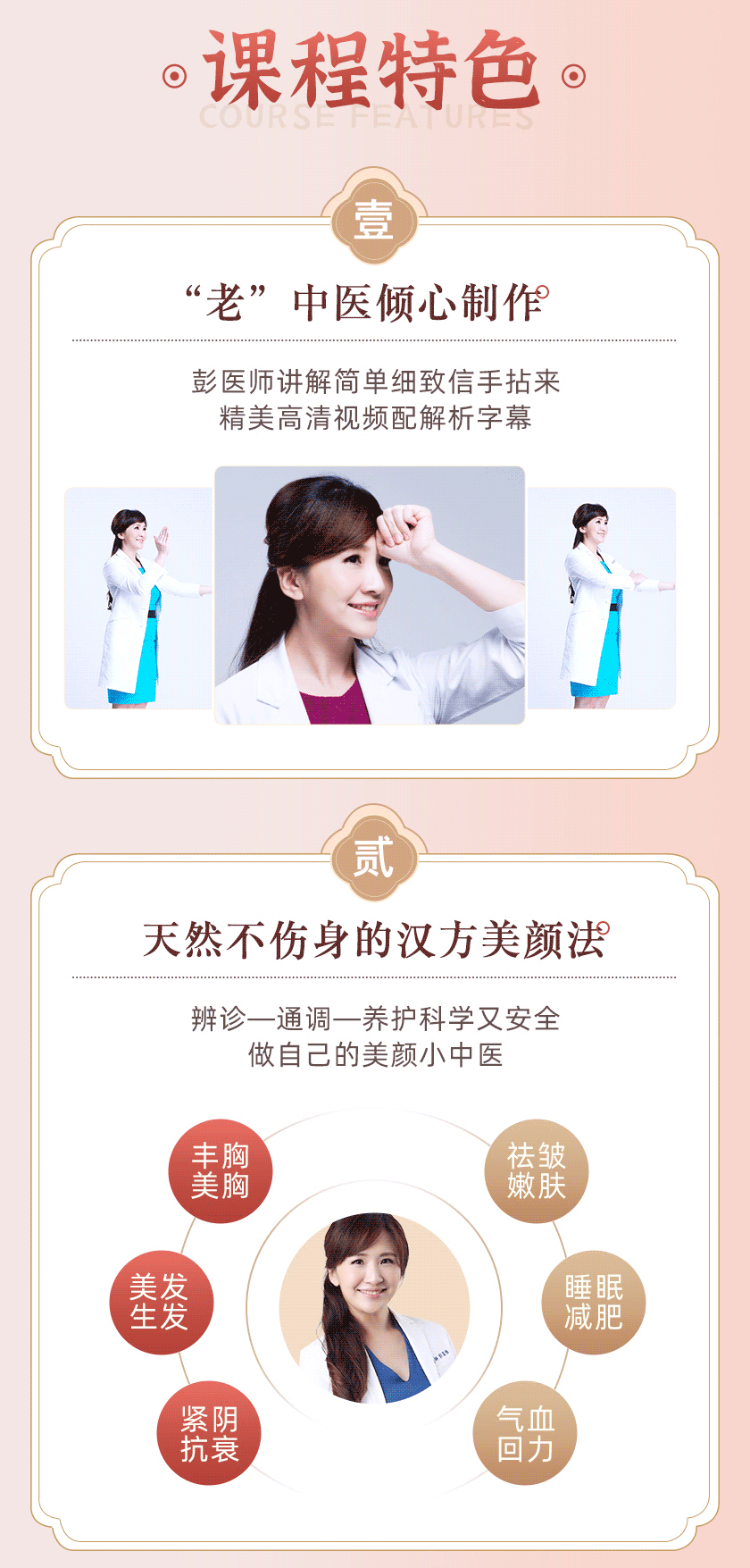 她45岁凹凸有致、宛若少女：中医逆龄瘦养全攻略，活气血、通经络、抗衰老、消肥肿！