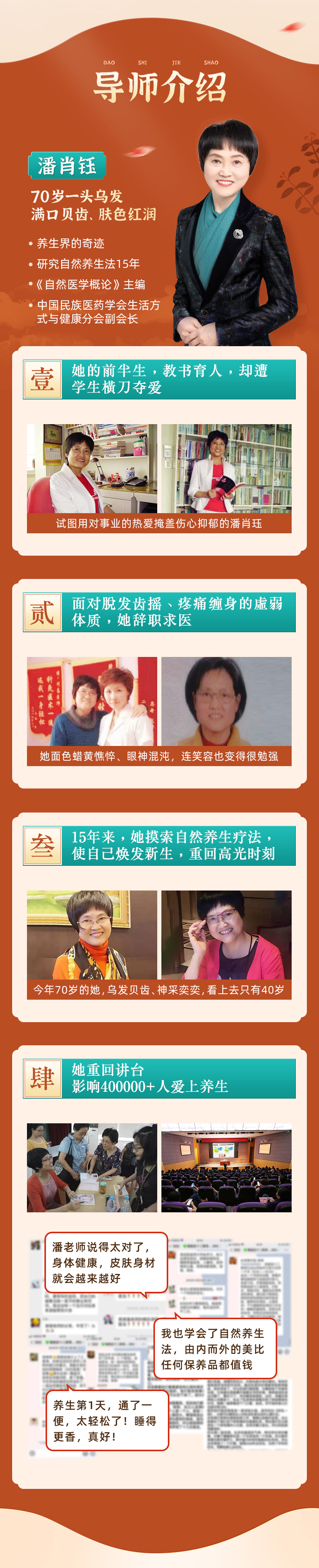 她70岁一头乌发、满口贝齿、皮肤紧致：自然养生疗法，激发人体修复力，回归少女身！