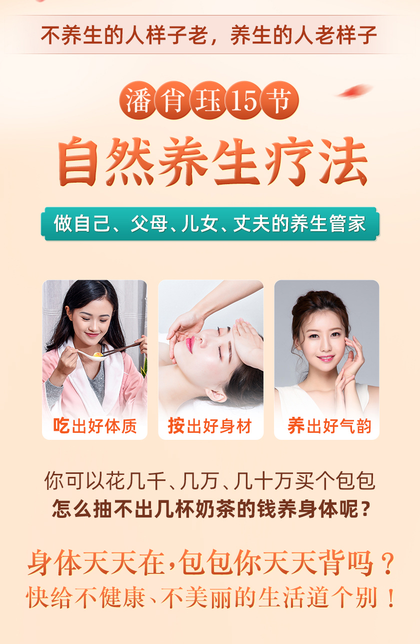 她70岁一头乌发、满口贝齿、皮肤紧致：自然养生疗法，激发人体修复力，回归少女身！