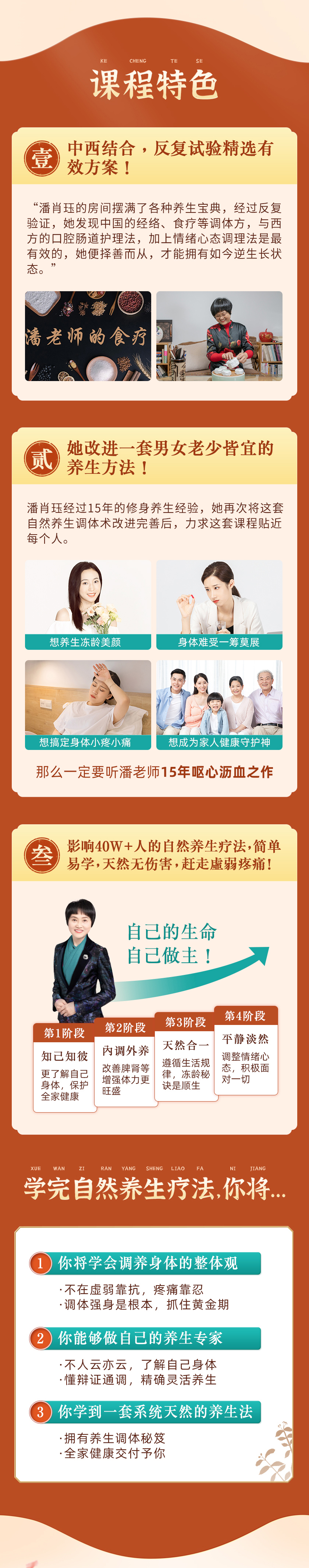 她70岁一头乌发、满口贝齿、皮肤紧致：自然养生疗法，激发人体修复力，回归少女身！