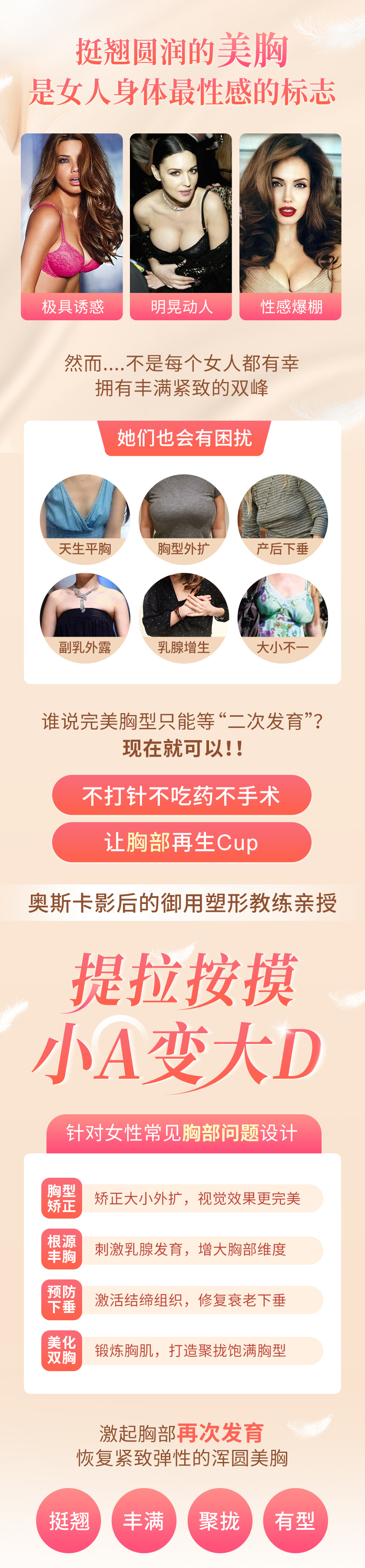 小A如何变大D？奥斯卡影后塑形教练Rosie：不吃药不动刀，激起女性“二次发育”！