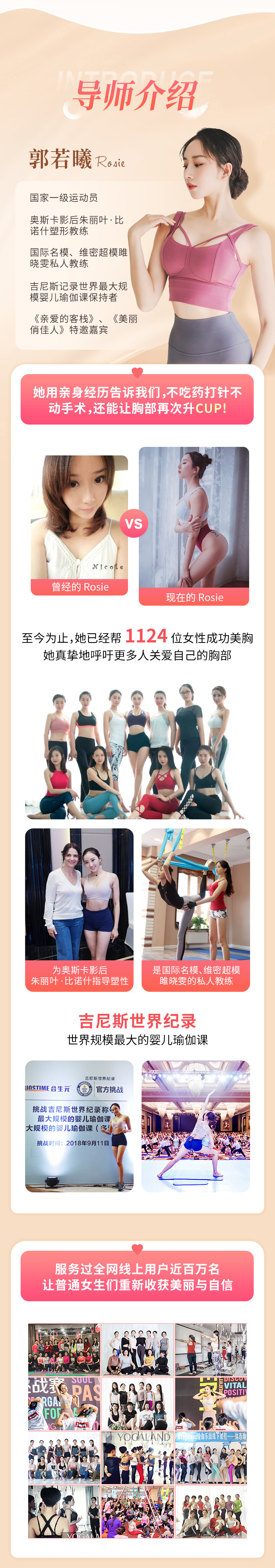 小A如何变大D？奥斯卡影后塑形教练Rosie：不吃药不动刀，激起女性“二次发育”！
