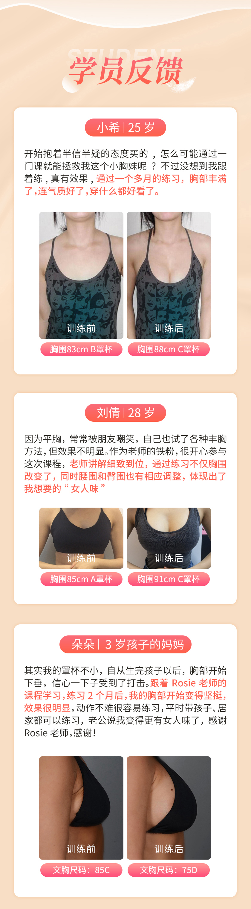 小A如何变大D？奥斯卡影后塑形教练Rosie：不吃药不动刀，激起女性“二次发育”！