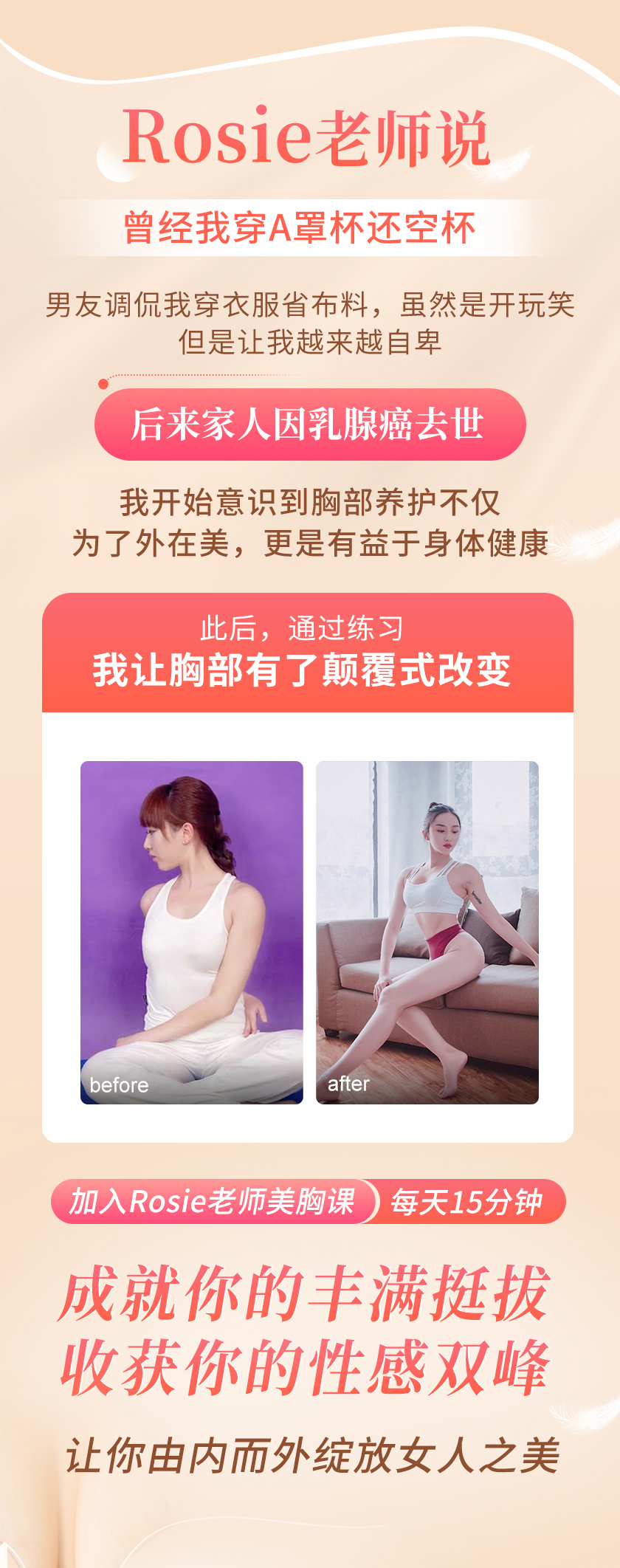 小A如何变大D？奥斯卡影后塑形教练Rosie：不吃药不动刀，激起女性“二次发育”！