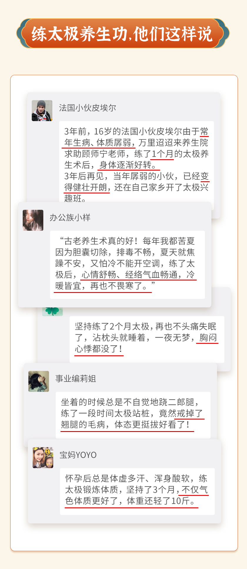 CCTV特邀三丰派传人亲授《道家太极养生》：带你健康冻龄、心神安宁、智慧人生赢！
