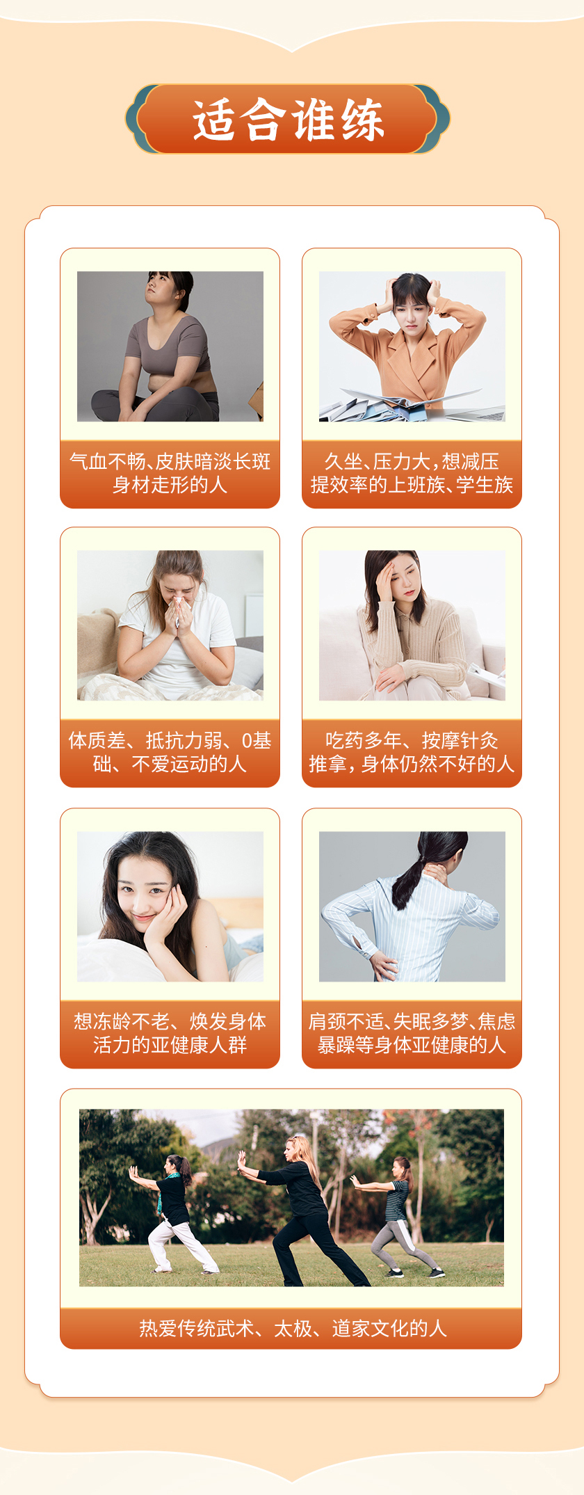 CCTV特邀三丰派传人亲授《道家太极养生》：带你健康冻龄、心神安宁、智慧人生赢！