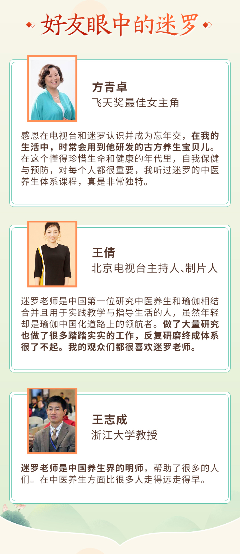 【轻松有趣还不累】古法调息美颜术：调理五脏、美颜纤体、养护心神，以内养外女人不老