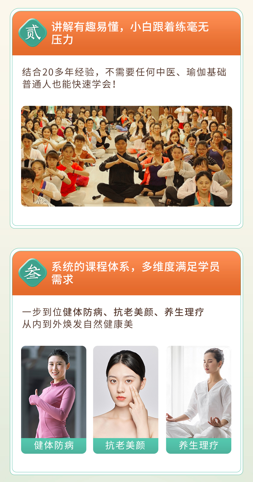 【轻松有趣还不累】古法调息美颜术：调理五脏、美颜纤体、养护心神，以内养外女人不老