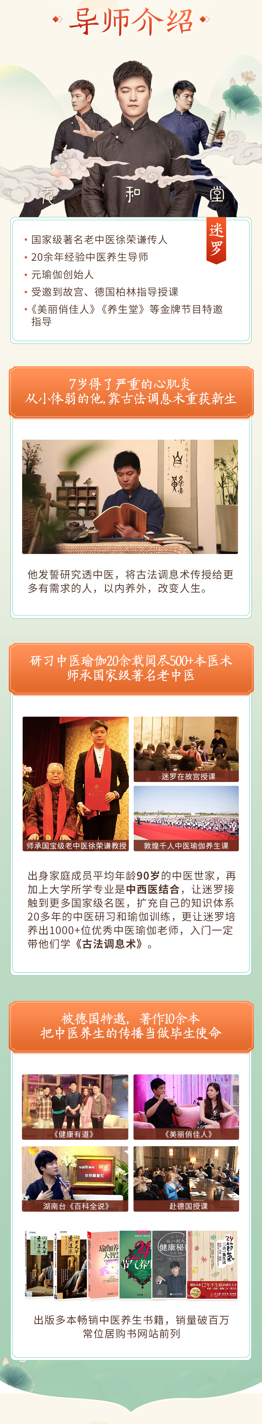 【轻松有趣还不累】古法调息美颜术：调理五脏、美颜纤体、养护心神，以内养外女人不老