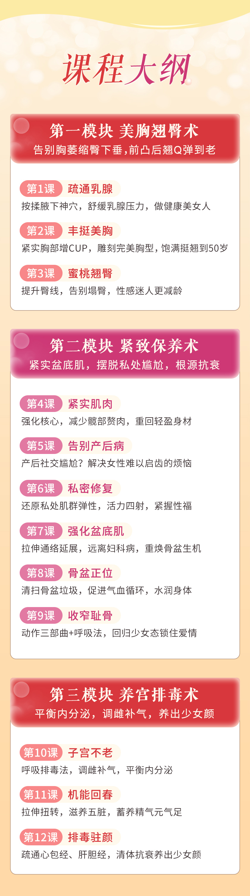 私密回春瑜伽：胸丰臀翘，排毒养宫，从根源抗衰驻美，紧致性福到50！