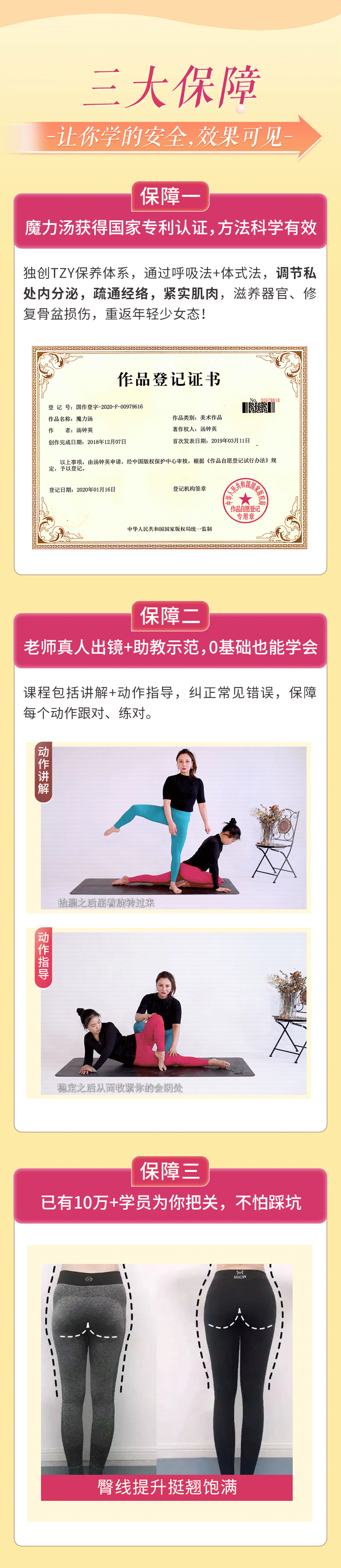 私密回春瑜伽：胸丰臀翘，排毒养宫，从根源抗衰驻美，紧致性福到50！
