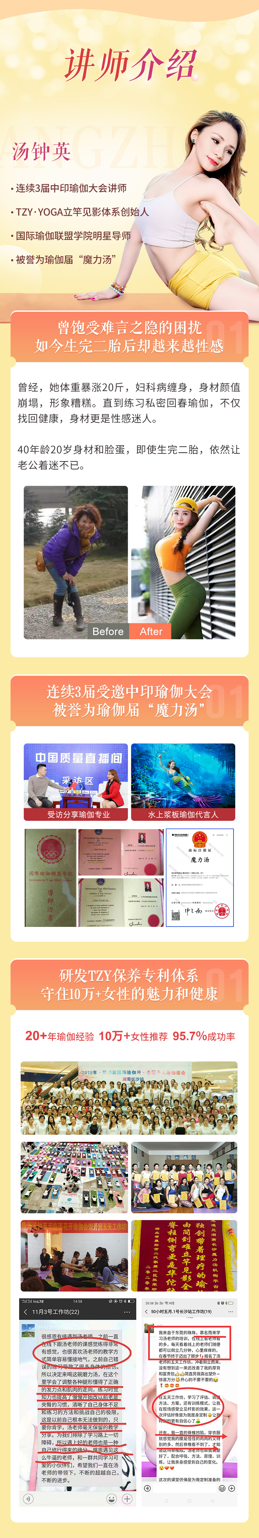 私密回春瑜伽：胸丰臀翘，排毒养宫，从根源抗衰驻美，紧致性福到50！