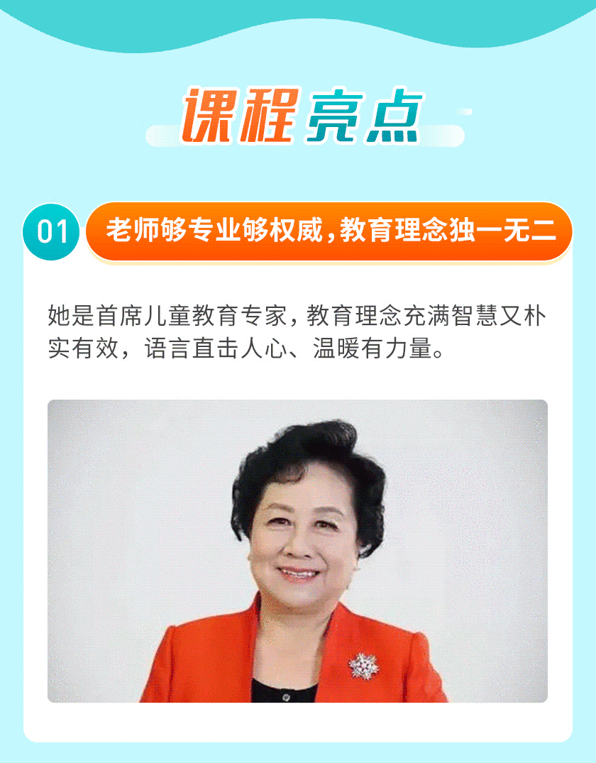 【首席教育专家卢勤】24堂孩子情商养成课，教孩子立自信、知为人、会处事！