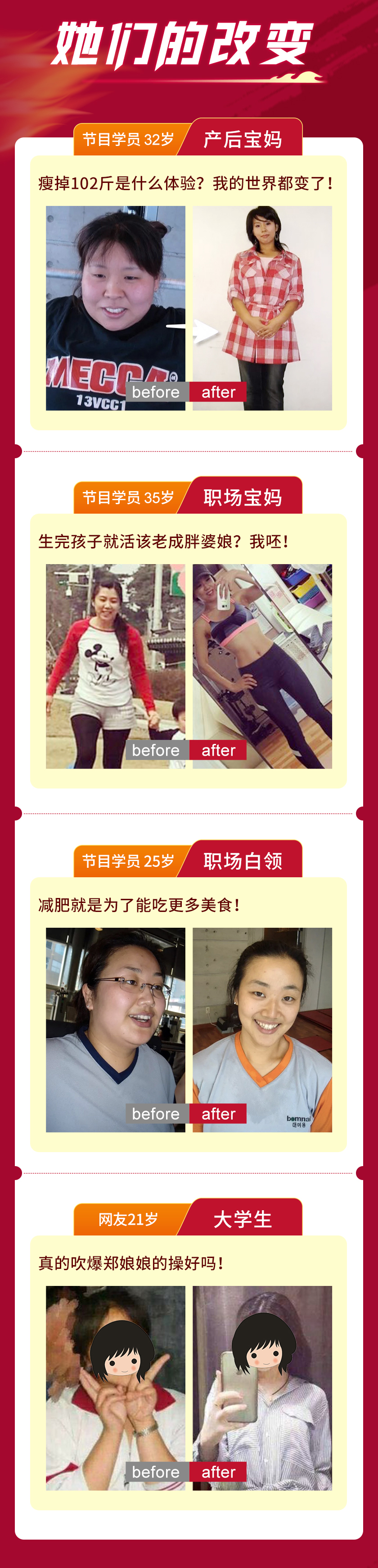 瘦身女王郑多燕全程带练：32天Robics魅力瘦身操，带你打造“长瘦不老”体质！