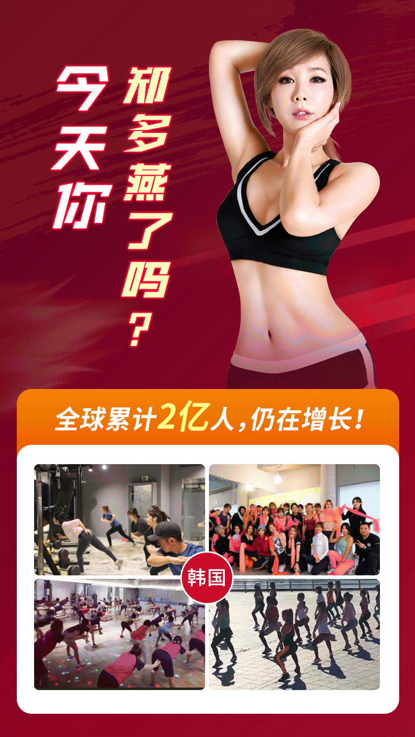 瘦身女王郑多燕全程带练：32天Robics魅力瘦身操，带你打造“长瘦不老”体质！